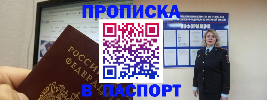 временная регистрация гарантия в Ступино