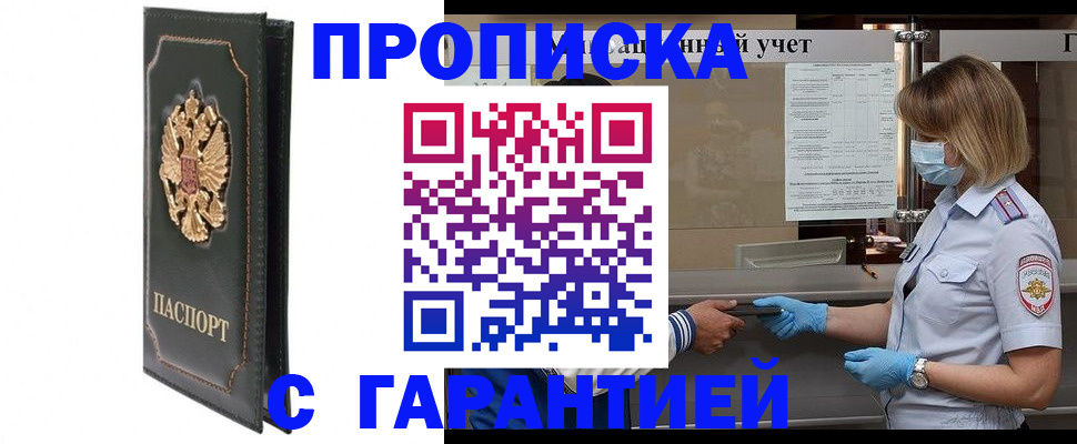 временная регистрация адрес в Ступино