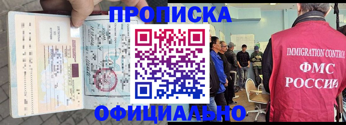 временная регистрация надежно в Ступино