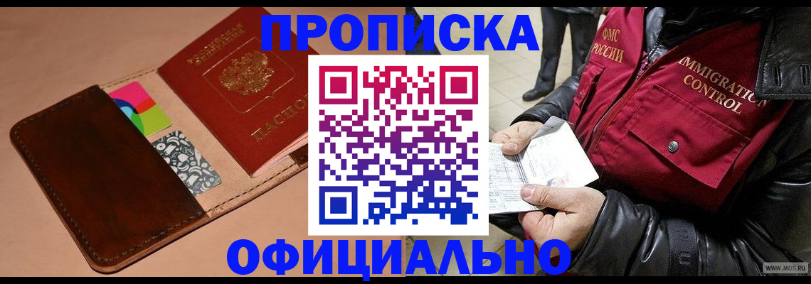 регистрация для школы в Ступино