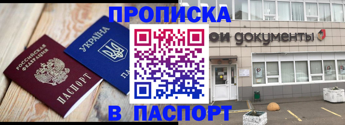 временная регистрация собственник в Ступино